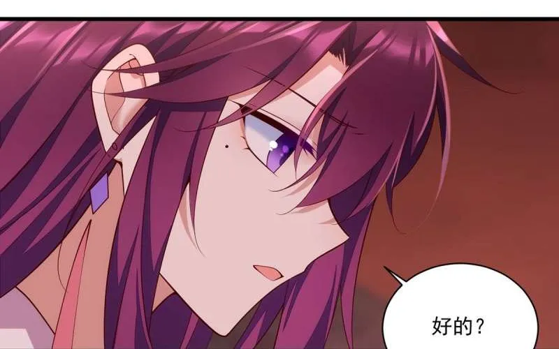 Meng Shi Zai Shang Chapter 310 page 20 - 