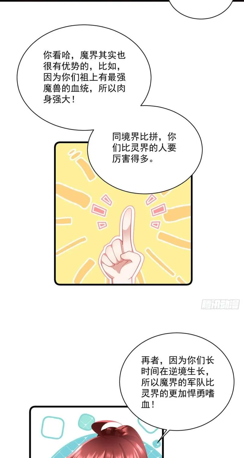 Meng Shi Zai Shang Chapter 310 page 21 - 