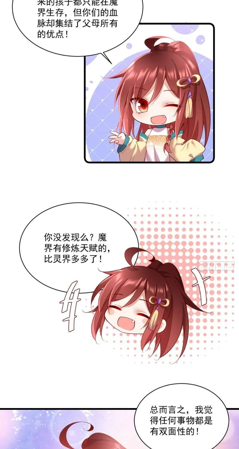 Meng Shi Zai Shang Chapter 310 page 23 - 