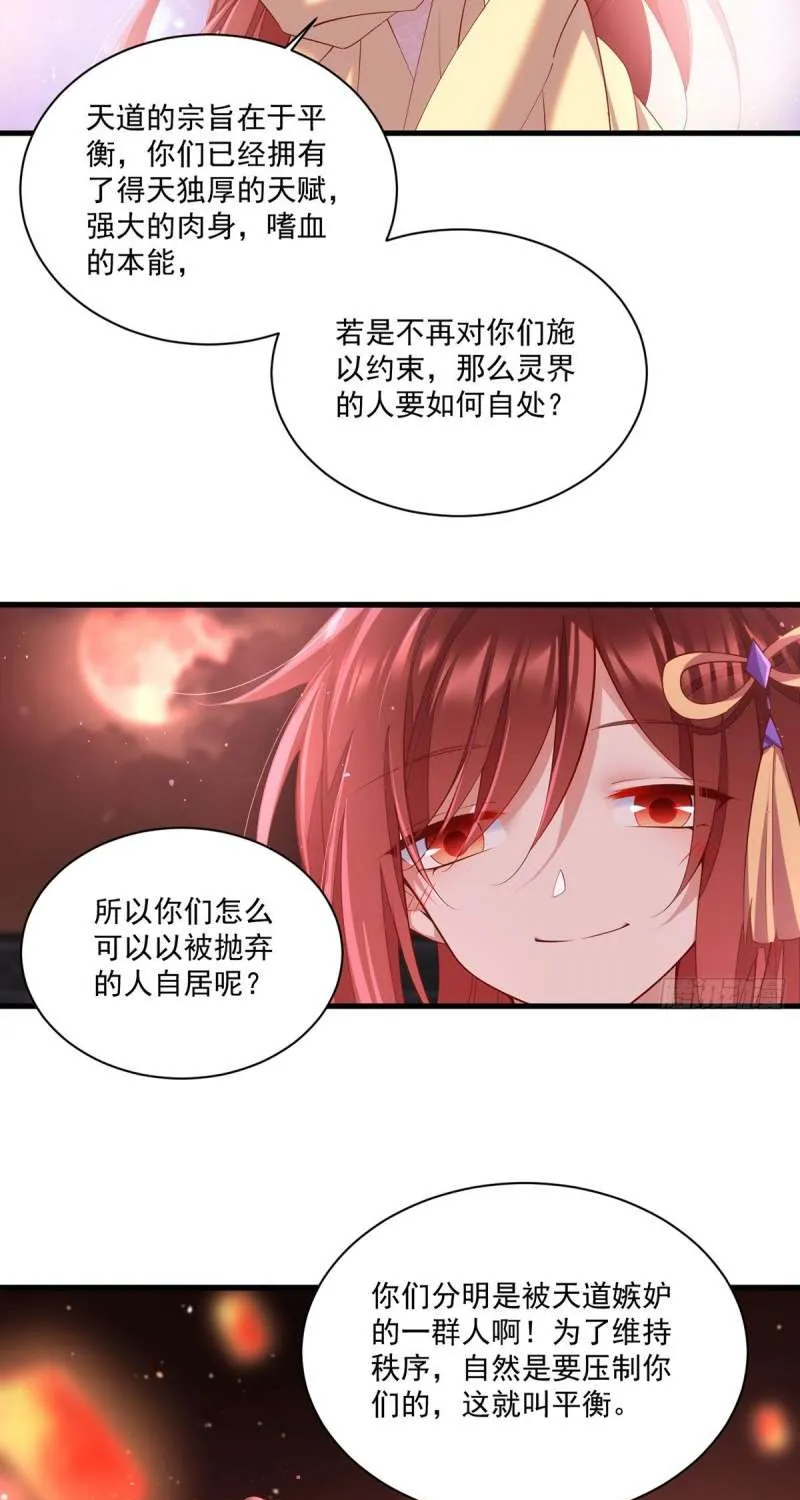 Meng Shi Zai Shang Chapter 310 page 25 - 