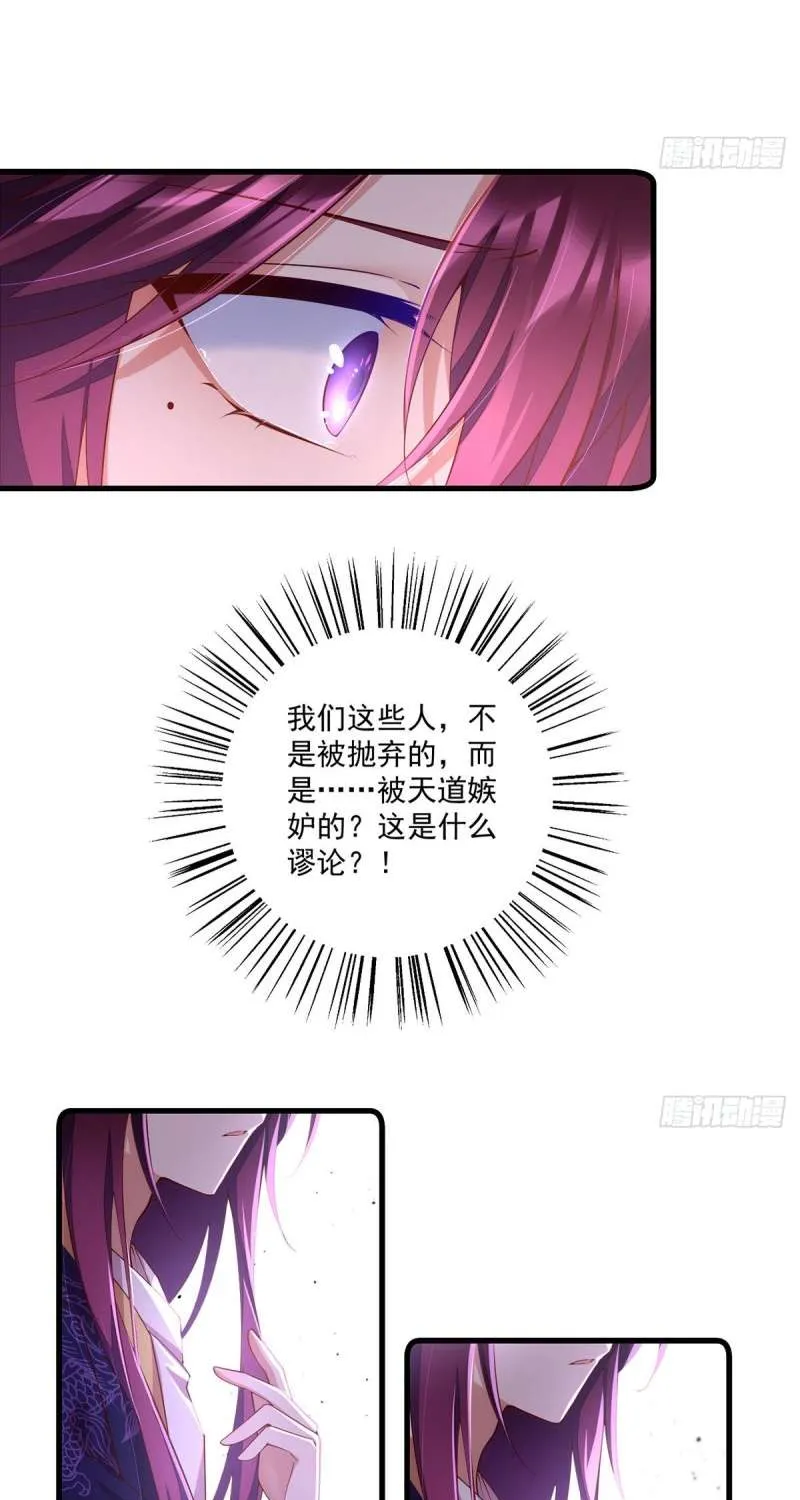 Meng Shi Zai Shang Chapter 310 page 27 - 