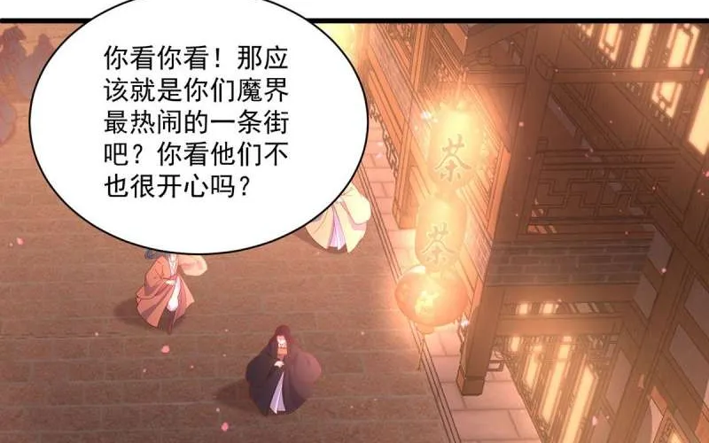 Meng Shi Zai Shang Chapter 310 page 30 - 