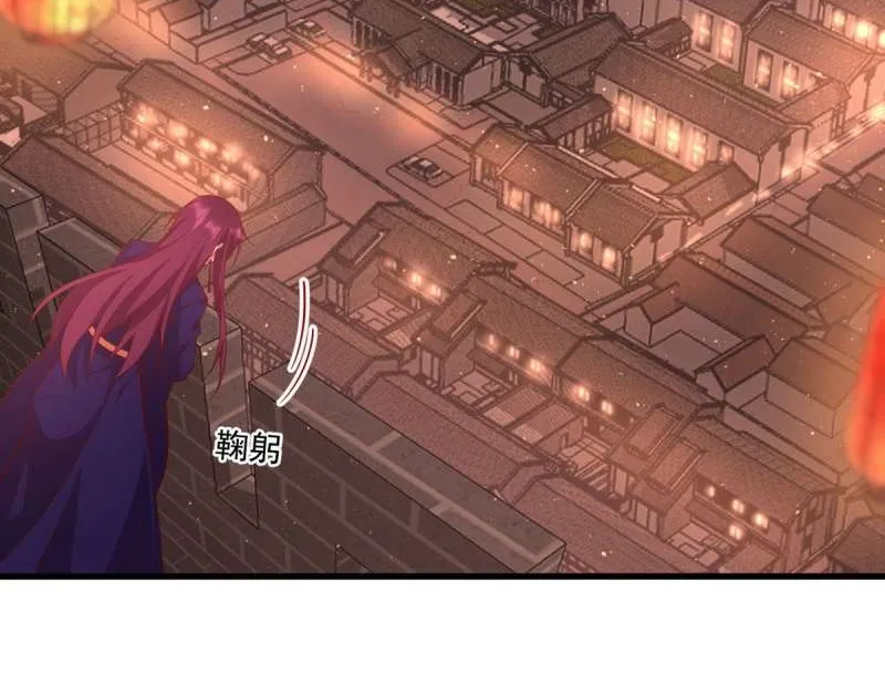 Meng Shi Zai Shang Chapter 310 page 44 - 