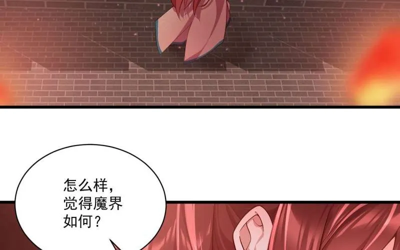 Meng Shi Zai Shang Chapter 310 page 6 - 