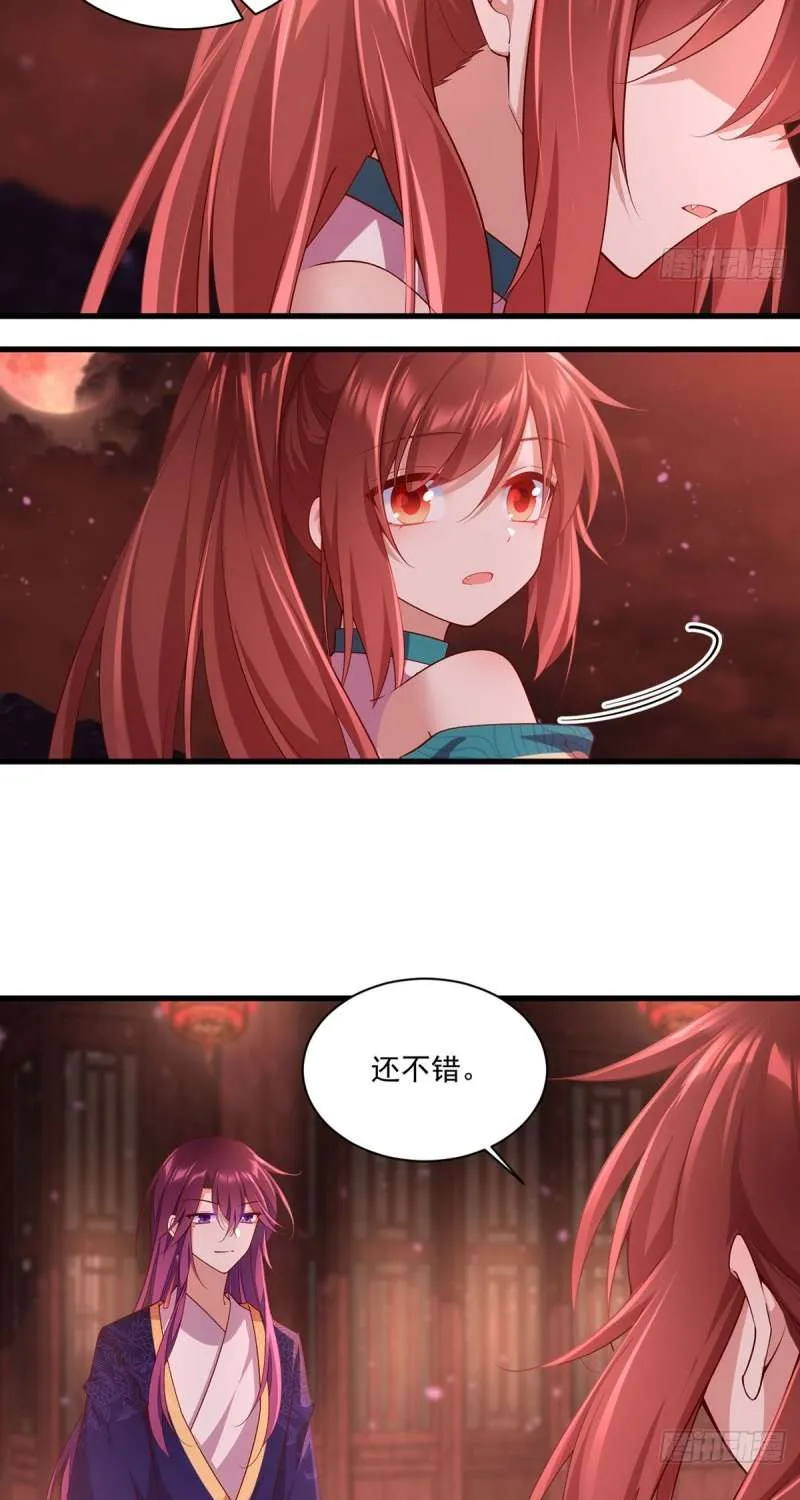 Meng Shi Zai Shang Chapter 310 page 7 - 