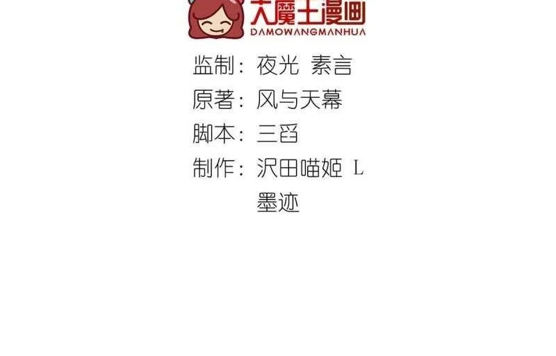 Meng Shi Zai Shang Chapter 332 page 4 - 