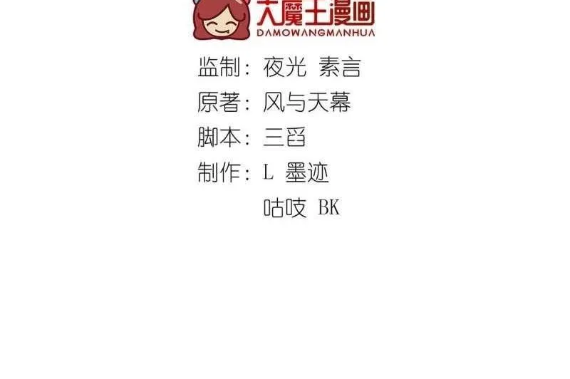 Meng Shi Zai Shang Chapter 334 page 3 - 