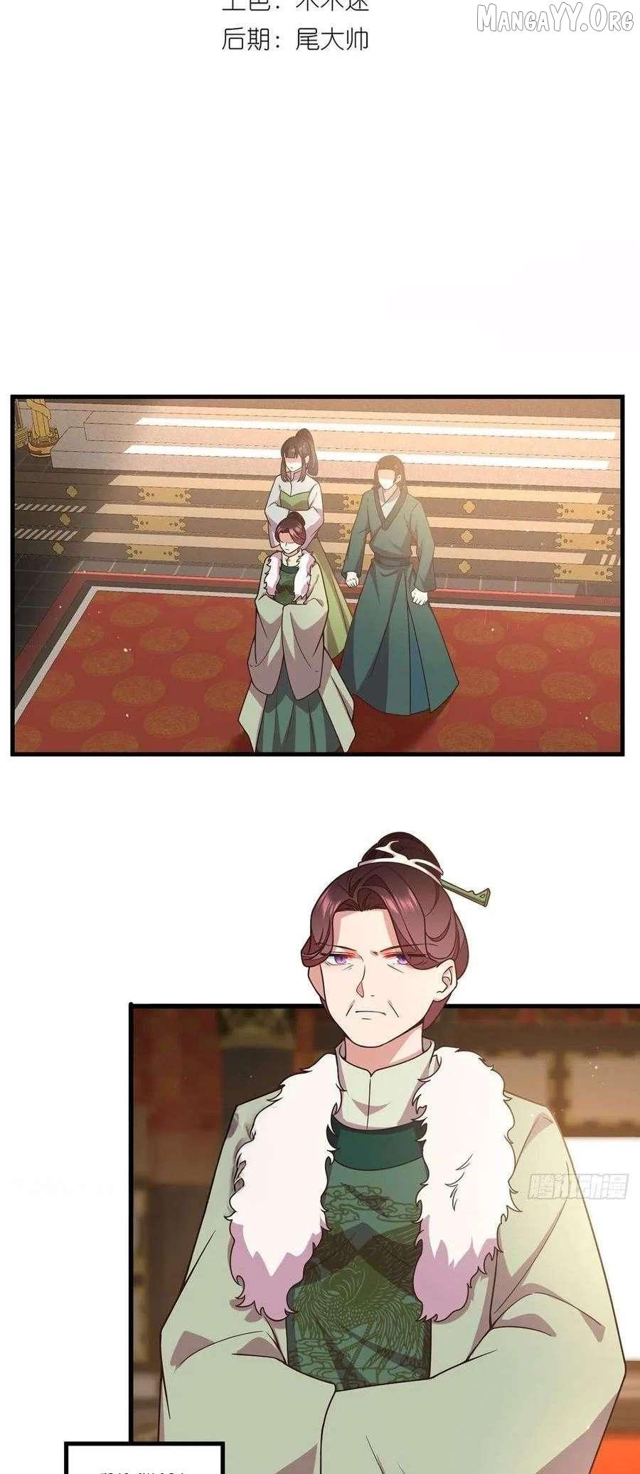 Meng Shi Zai Shang Chapter 341 page 4 - 