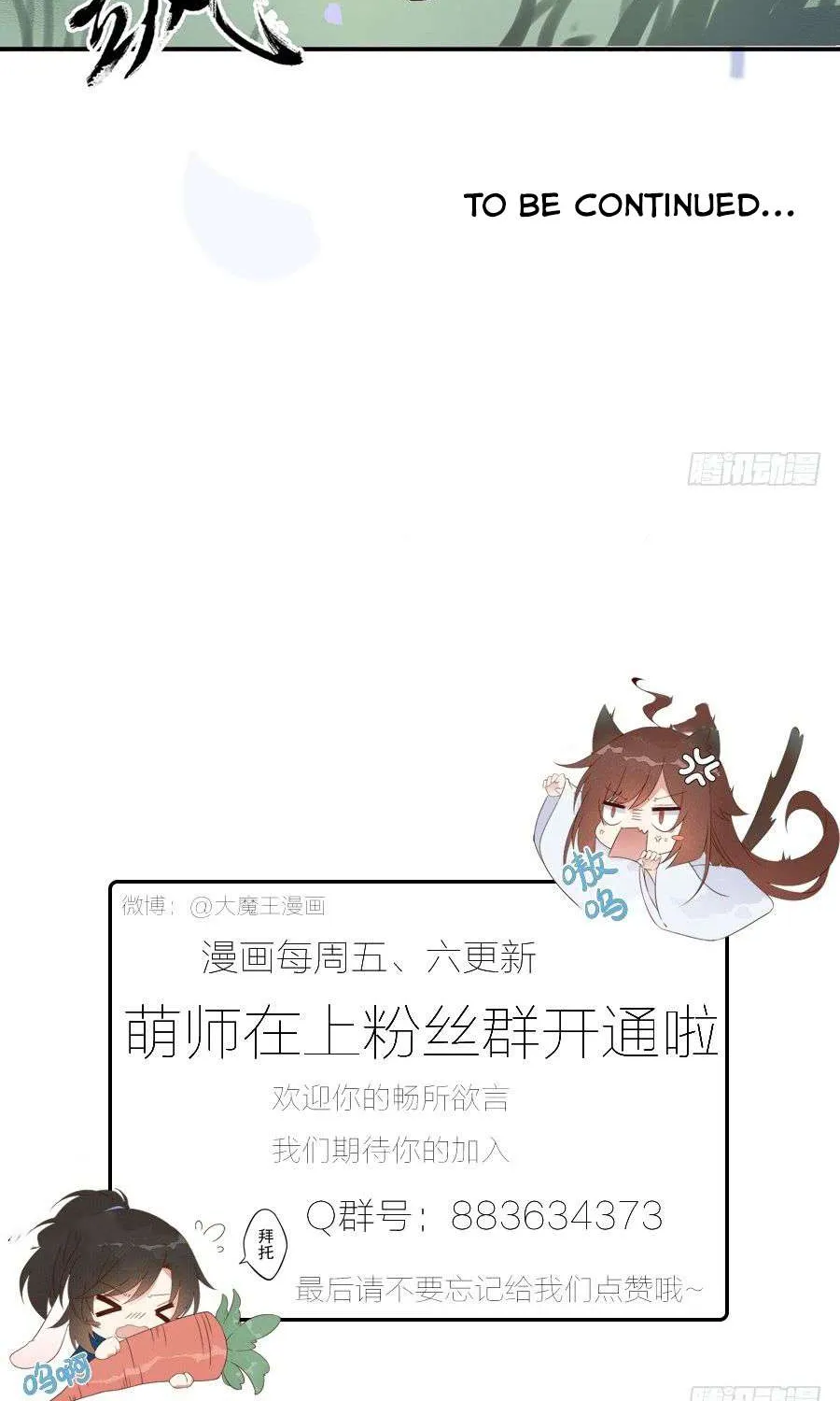 Meng Shi Zai Shang Chapter 5 page 29 - 