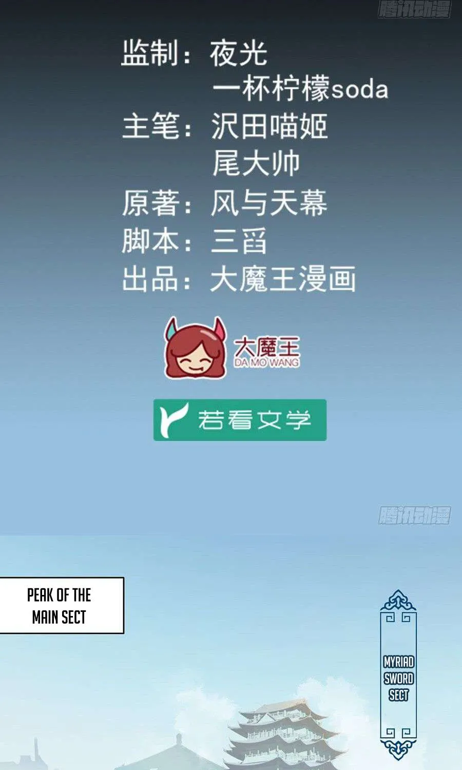 Meng Shi Zai Shang Chapter 9 page 2 - 