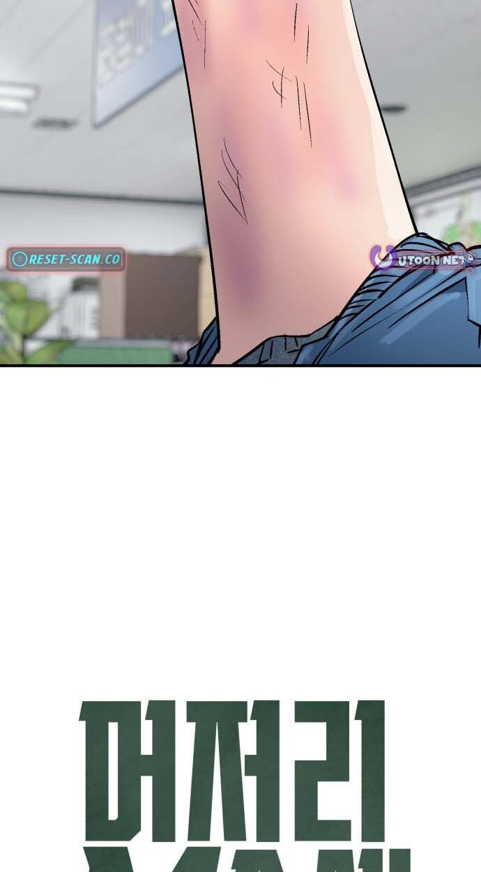 Meojeori M-susaeng Chapter 24 page 14 - 