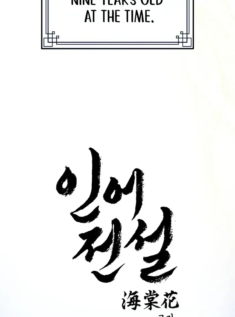 Mermaid Legend Chapter 1.1 page 33 - 