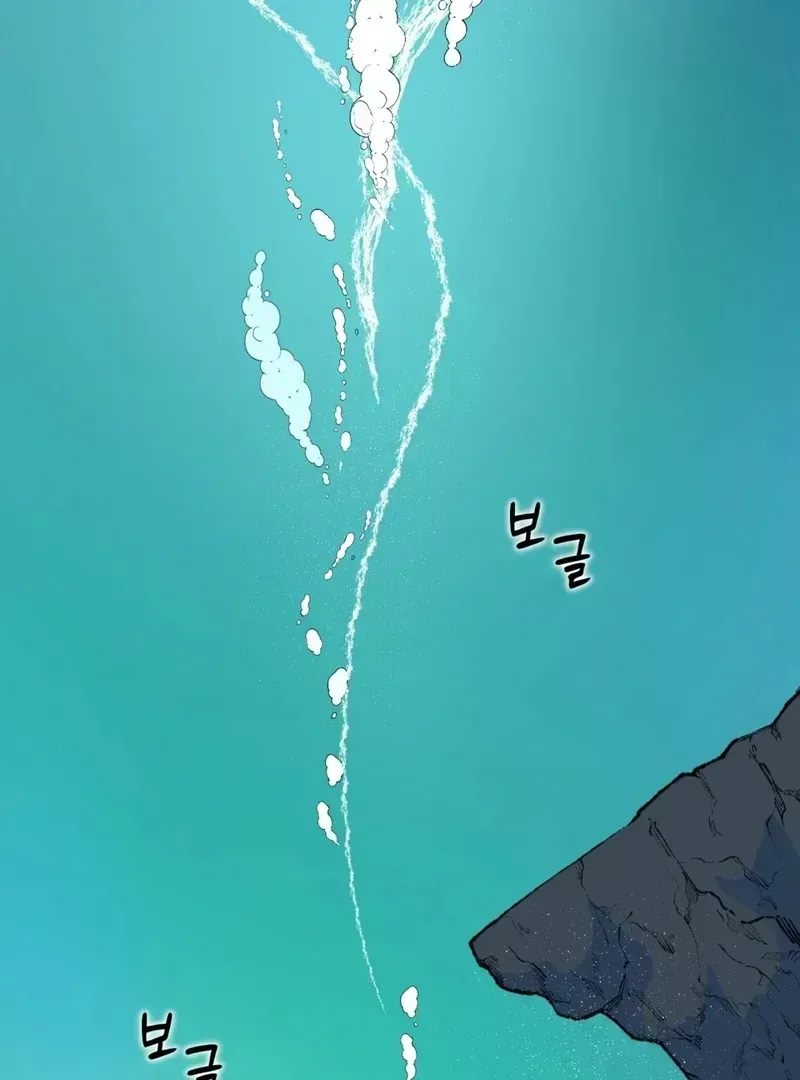 Mermaid Legend Chapter 1.2 page 86 - 