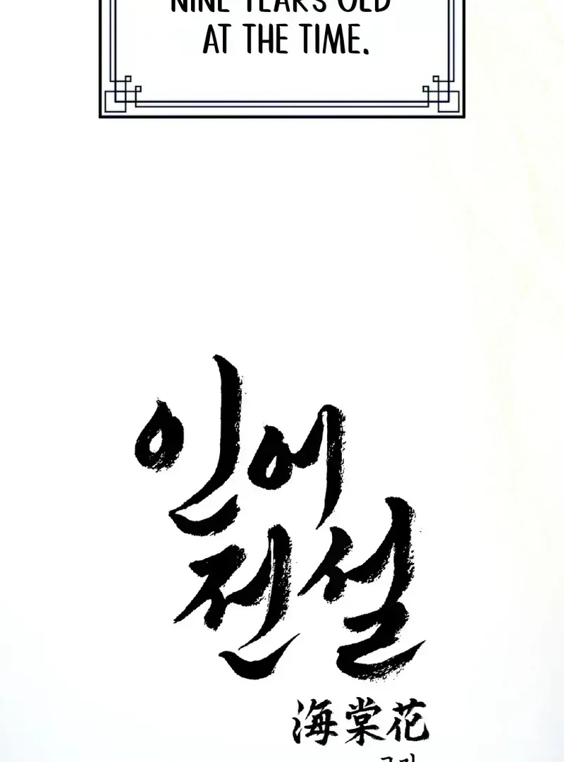 Mermaid Legend Chapter 1.4 page 33 - 