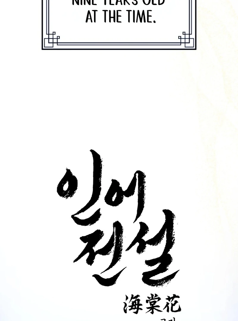 Mermaid Legend Chapter 1 page 33 - 