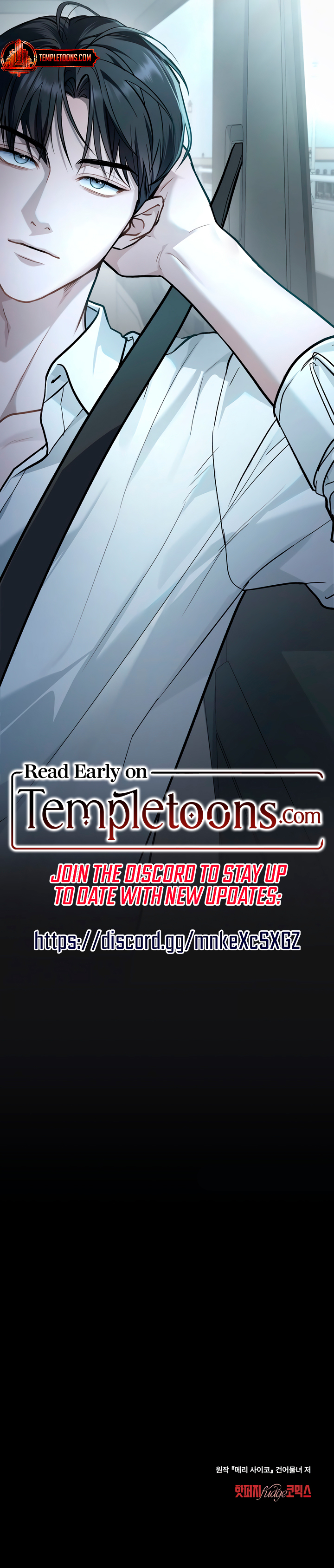 Merry Psycho [Complete Edition] Chapter 4 page 7 - 