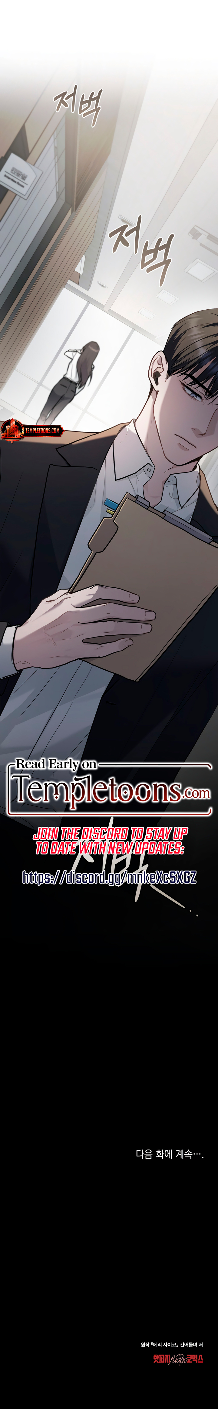 Merry Psycho [Complete Edition] Chapter 9 page 8 - 