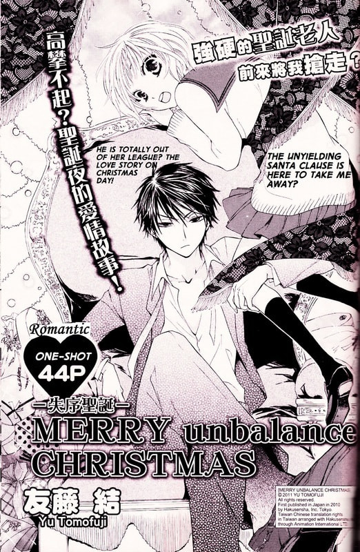 Merry Unbalance Christmas Chapter 0 page 1 - 