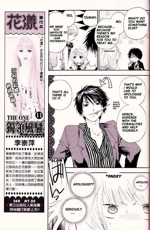 Merry Unbalance Christmas Chapter 1 page 11 - 