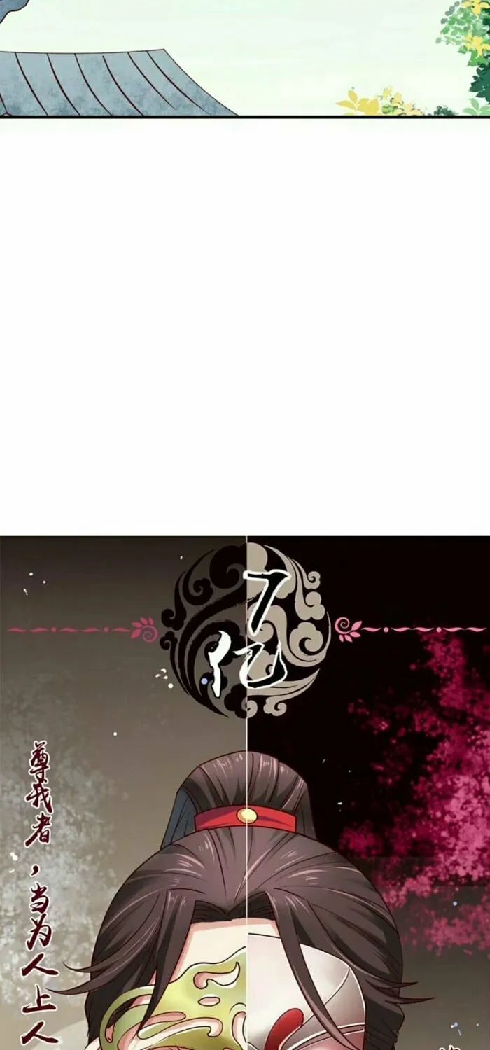 Mesmerizing Ghost Doctor (Colored) Chapter 39 page 25 - 
