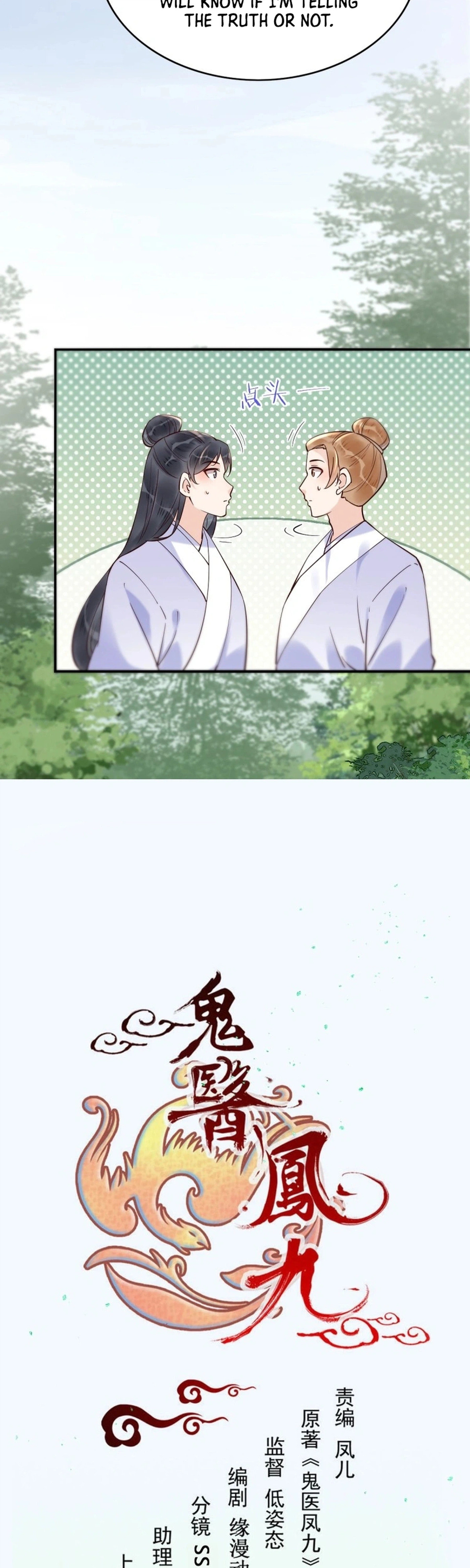 Mesmerizing Ghost Doctor (Colored) Chapter 625 page 2 - 