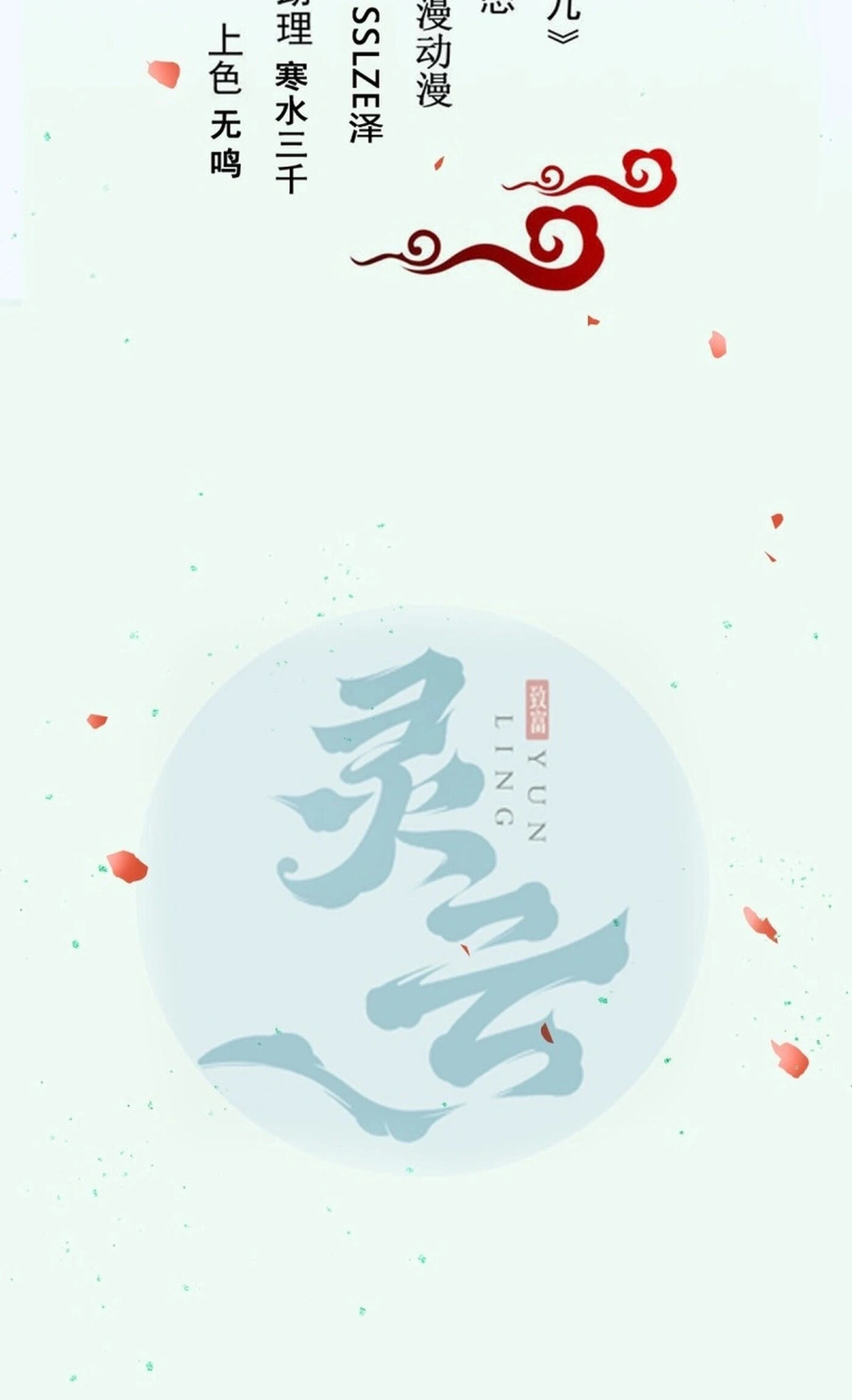 Mesmerizing Ghost Doctor (Colored) Chapter 629 page 6 - 