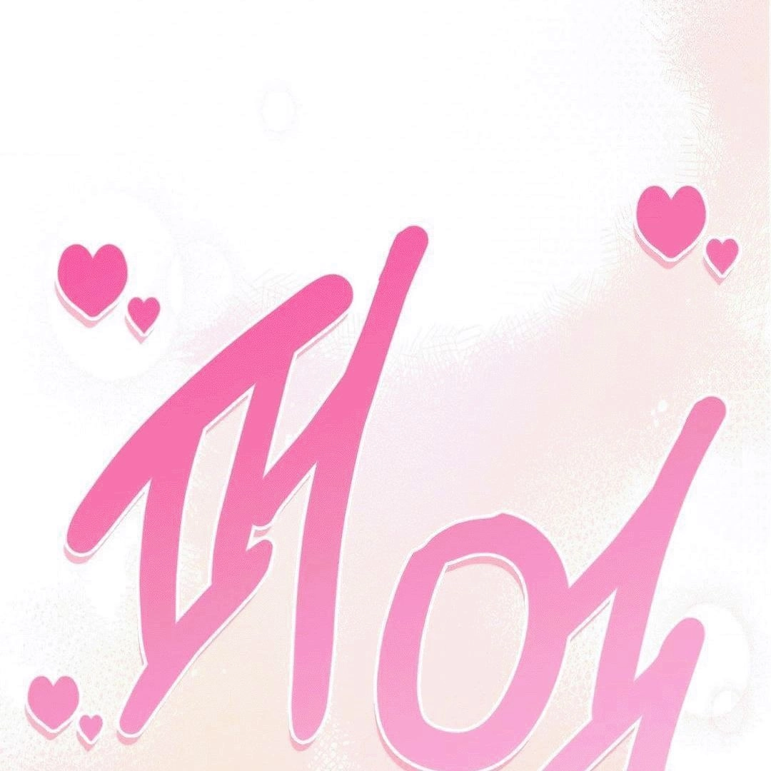 Mess Me Up, Ajusshi Chapter 2 page 124 - 