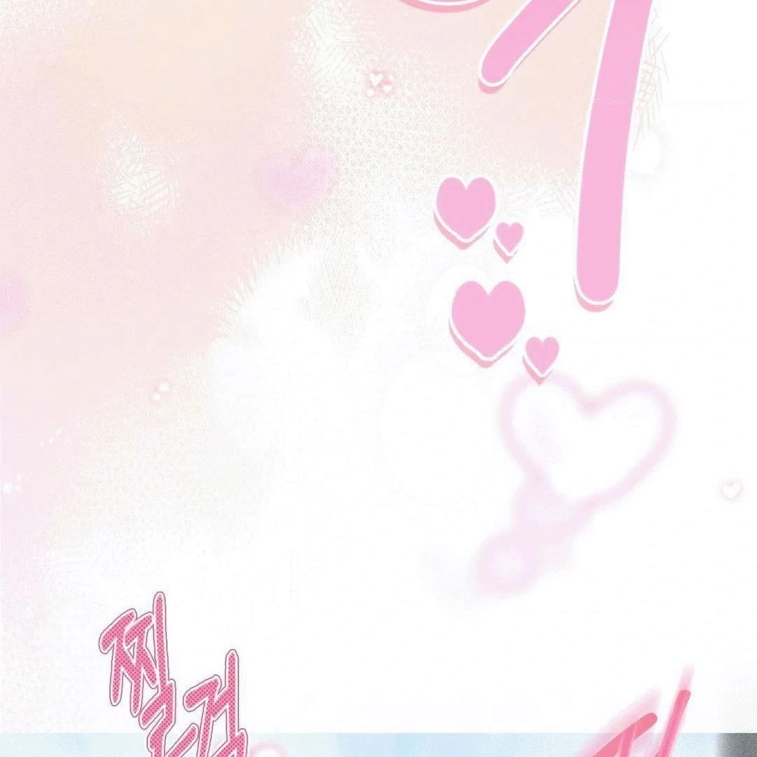 Mess Me Up, Ajusshi Chapter 2 page 125 - 