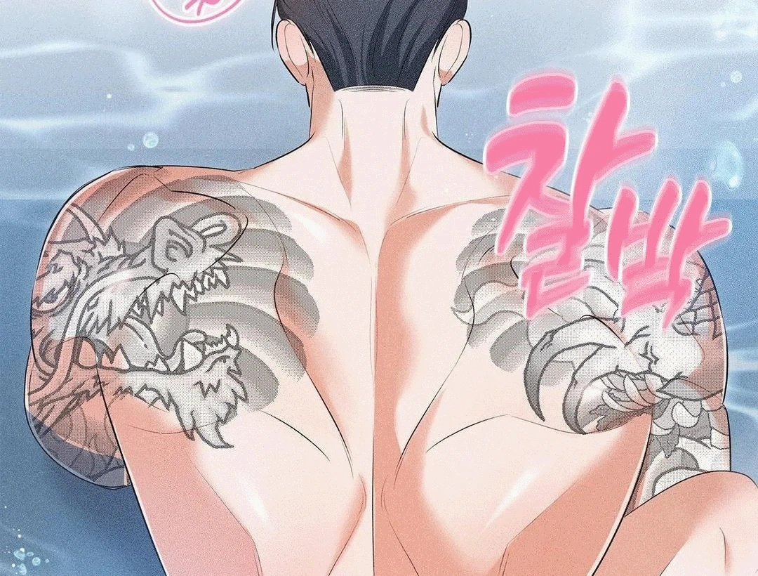 Mess Me Up, Ajusshi Chapter 4 page 132 - 
