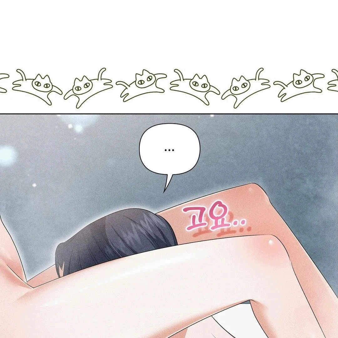 Mess Me Up, Ajusshi Chapter 4 page 44 - 