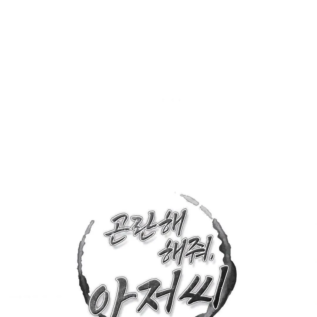 Mess Me Up, Ajussshi Chapter 1 page 1 - 
