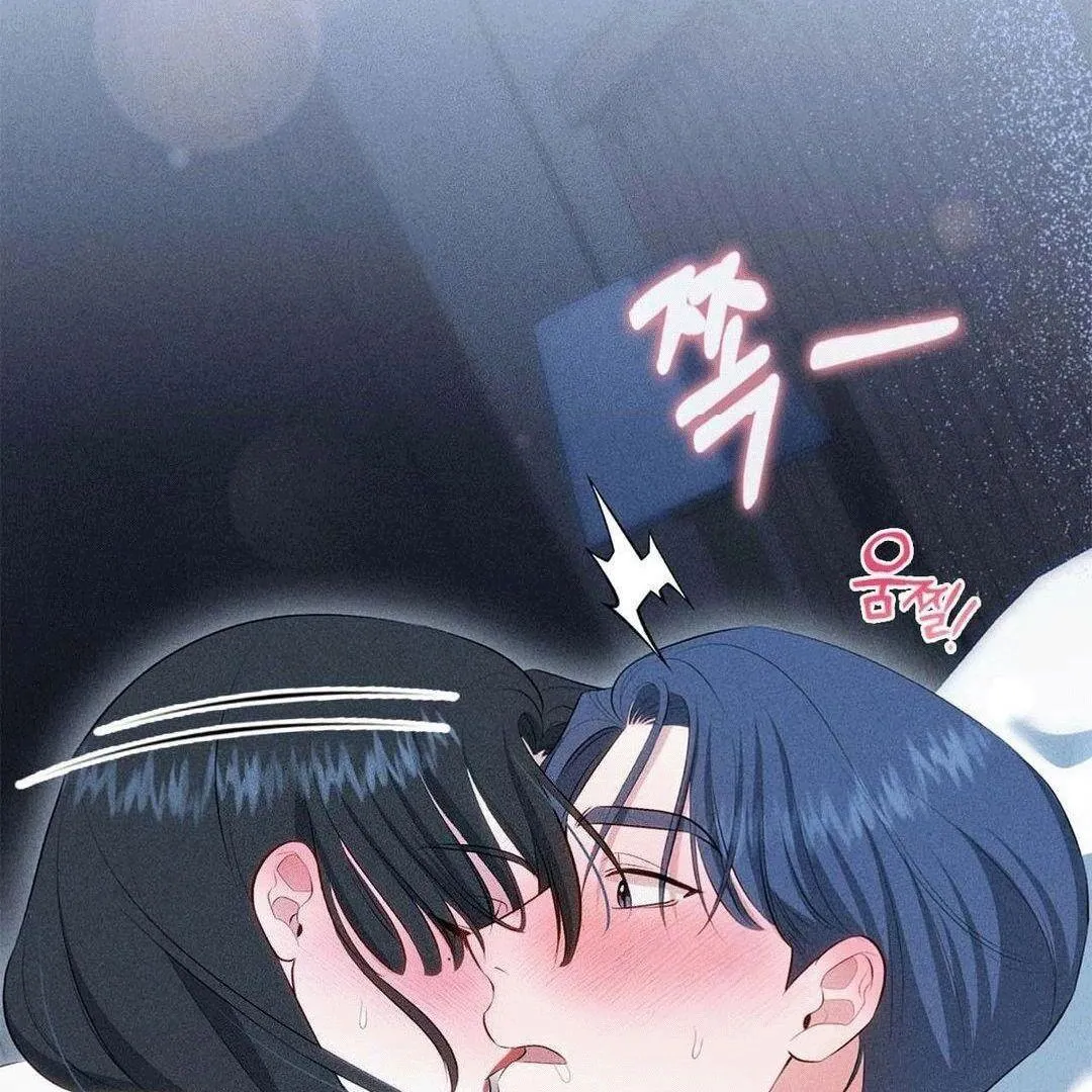 Mess Me Up, Ajussshi Chapter 1 page 110 - 