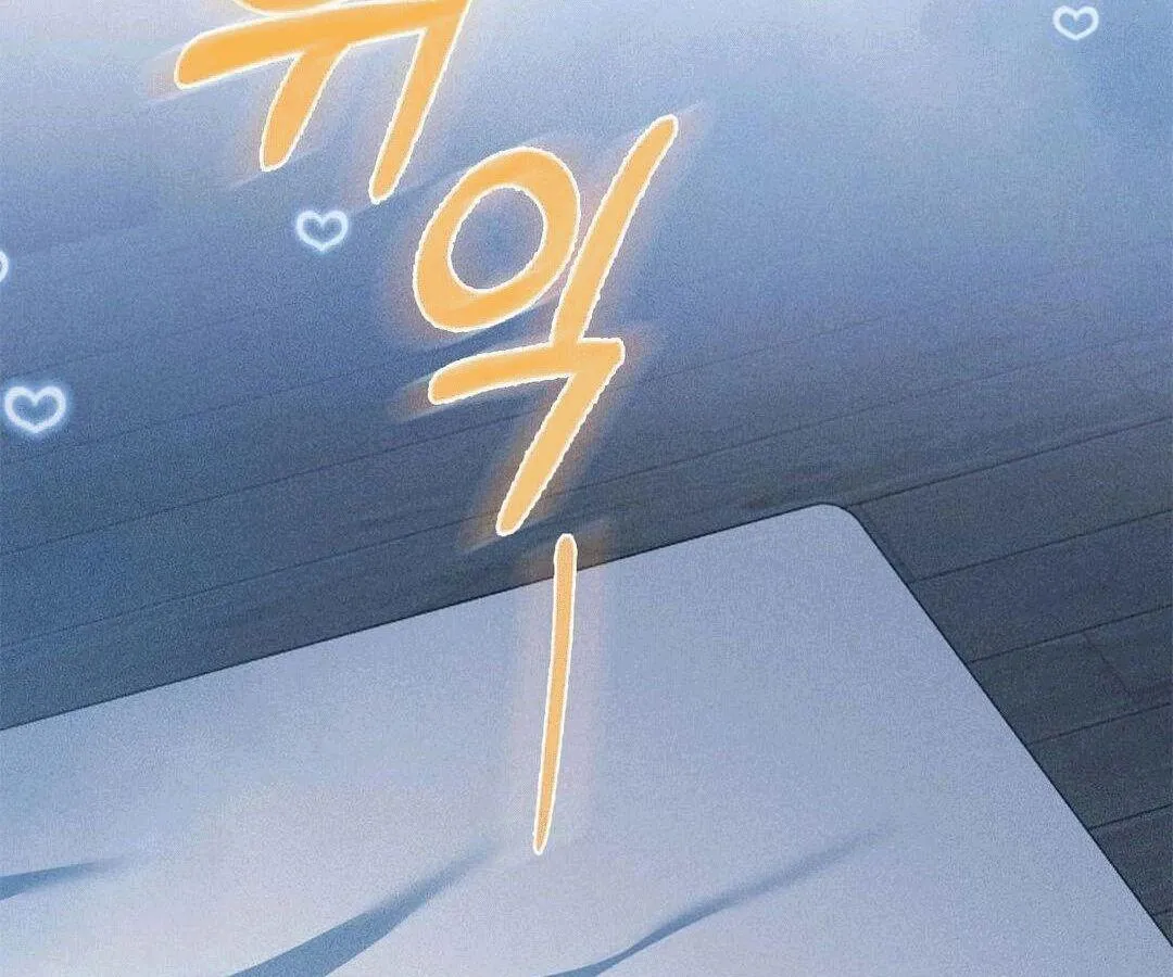 Mess Me Up, Ajussshi Chapter 1 page 119 - 