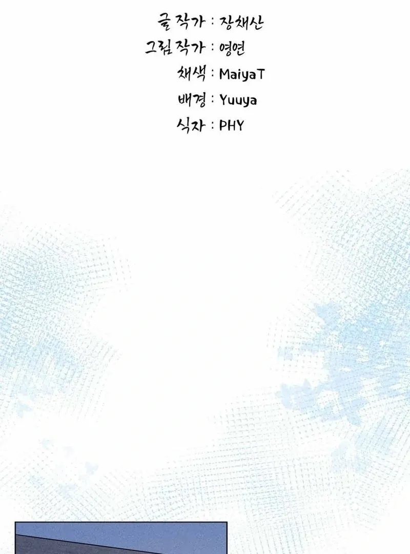 Mess Me Up, Ajussshi Chapter 10 page 2 - 