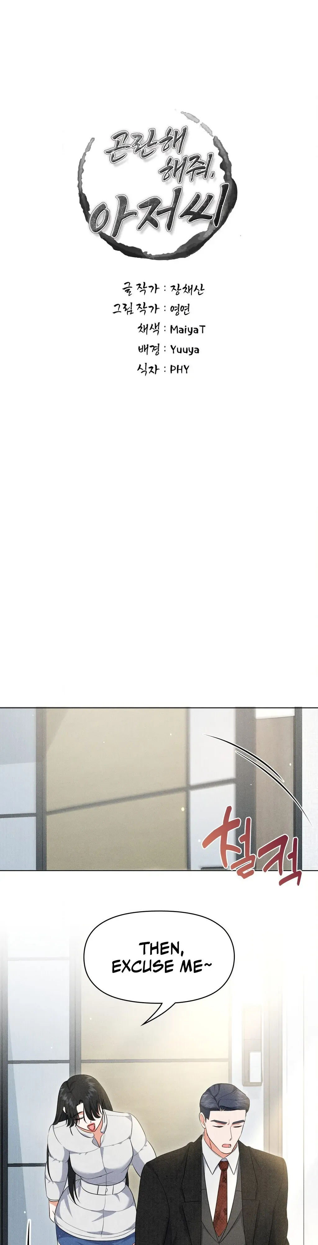 Mess Me Up, Ajussshi Chapter 11 page 14 - 