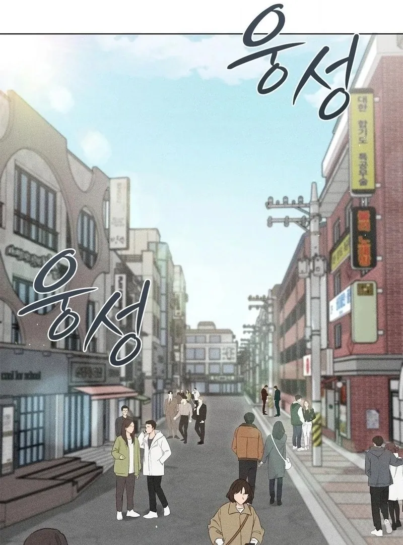 Mess Me Up, Ajussshi Chapter 13 page 2 - 