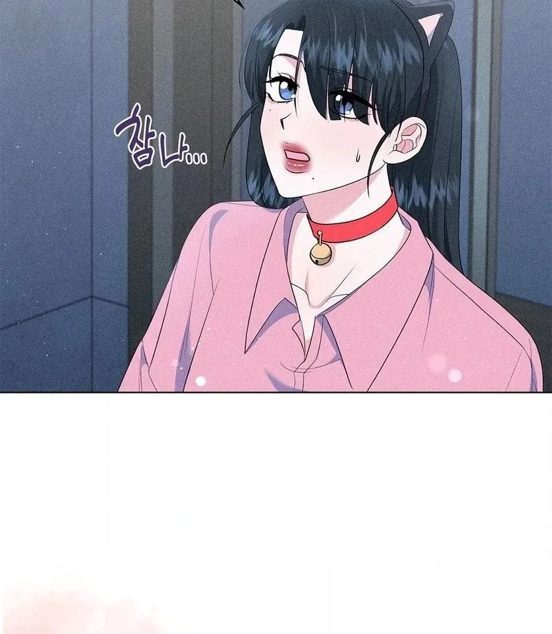 Mess Me Up, Ajussshi Chapter 14 page 55 - 