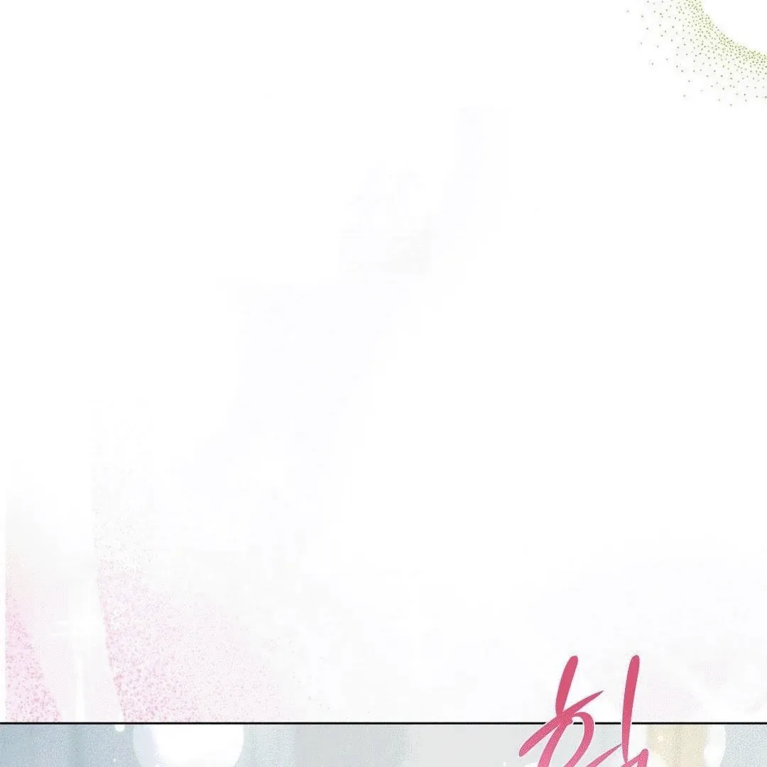 Mess Me Up, Ajussshi Chapter 3 page 126 - 