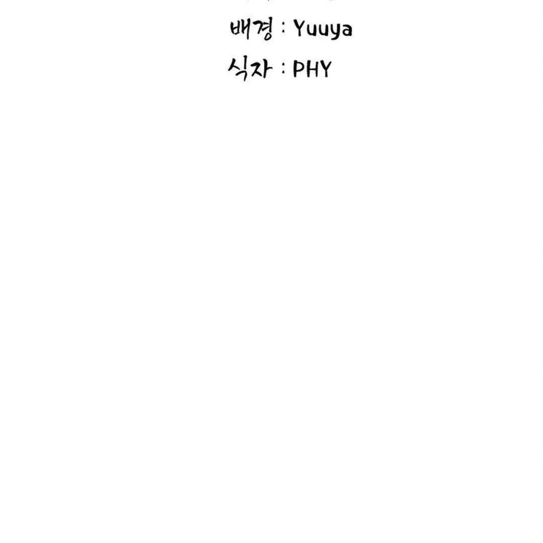 Mess Me Up, Ajussshi Chapter 3 page 47 - 