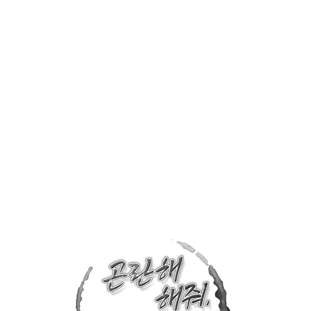 Mess Me Up, Ajussshi Chapter 4 page 1 - 