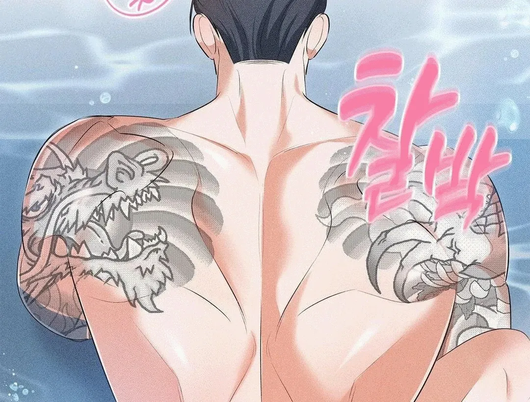Mess Me Up, Ajussshi Chapter 4 page 132 - 