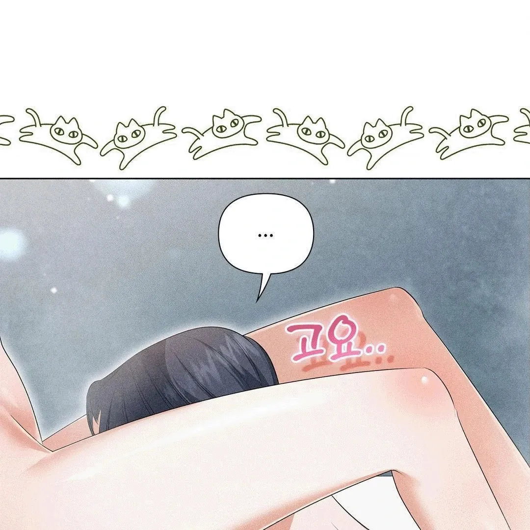 Mess Me Up, Ajussshi Chapter 4 page 44 - 