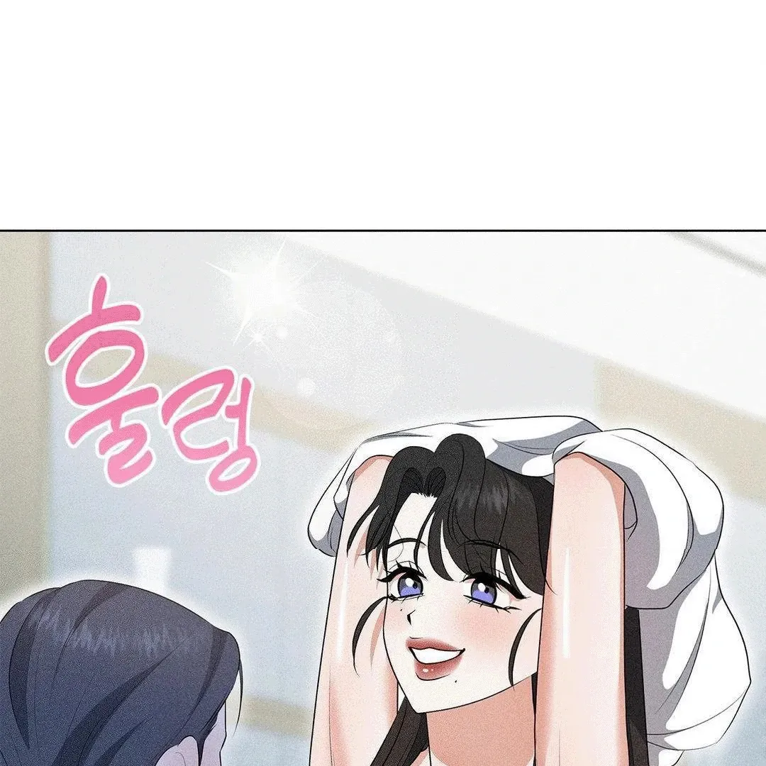 Mess Me Up, Ajussshi Chapter 5 page 150 - 
