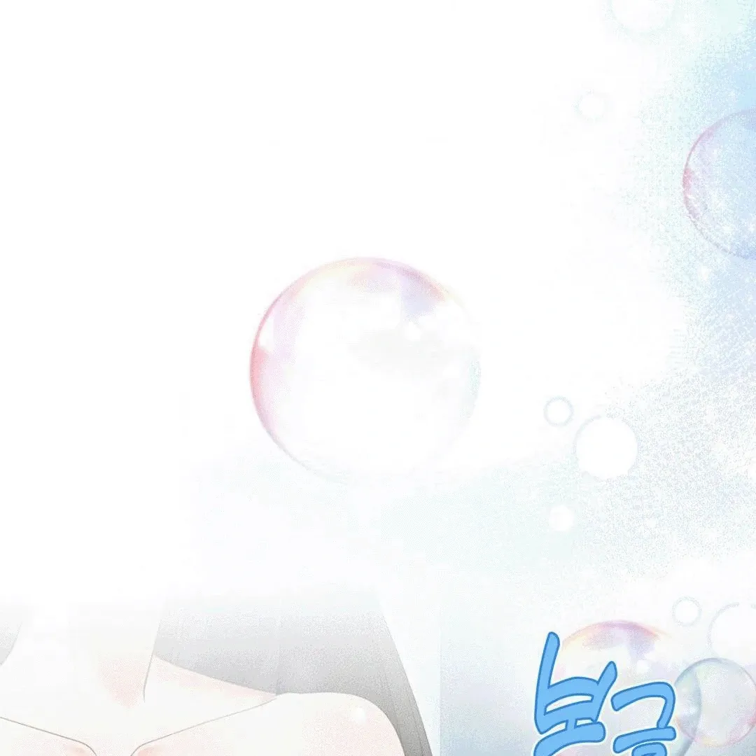 Mess Me Up, Ajussshi Chapter 5 page 3 - 