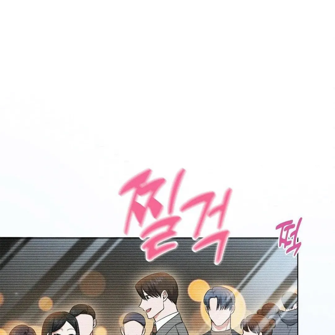 Mess Me Up, Ajussshi Chapter 6 page 3 - 