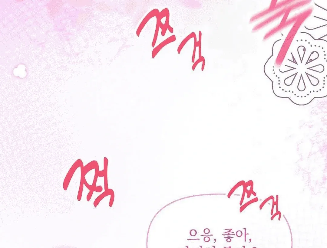 Mess Me Up, Ajussshi Chapter 6 page 76 - 
