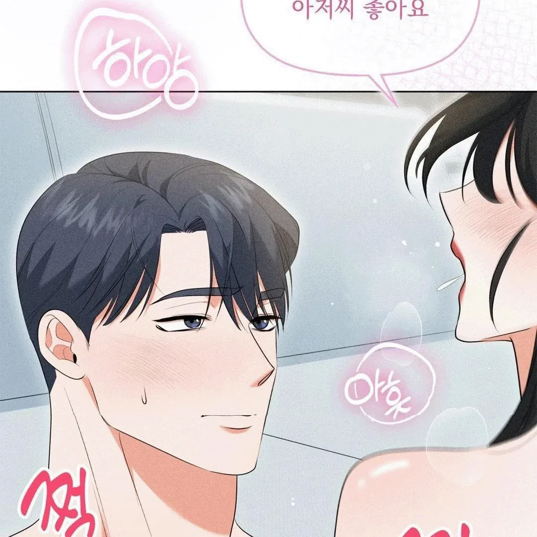 Mess Me Up, Ajussshi Chapter 6 page 77 - 