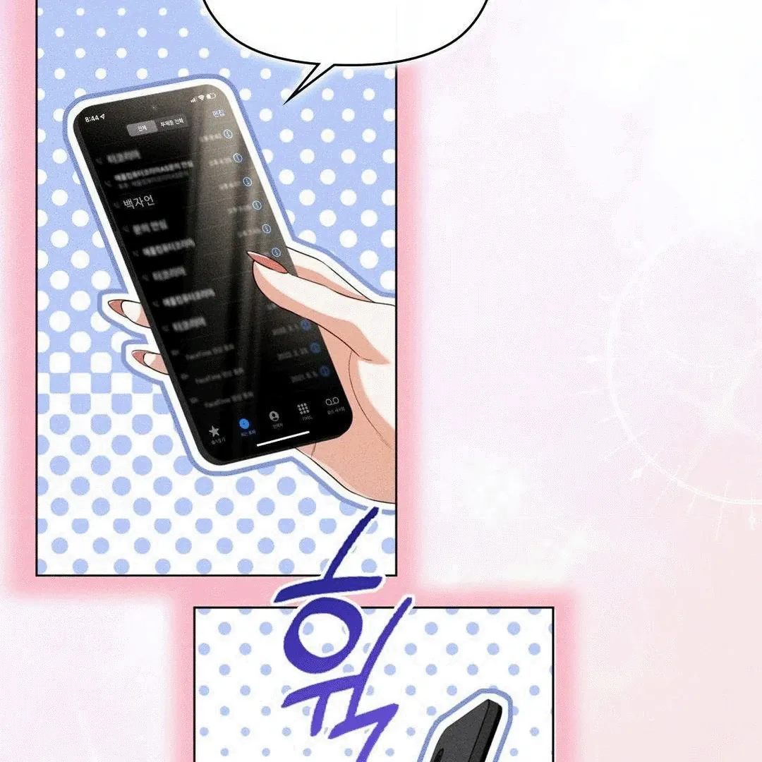 Mess Me Up, Ajussshi Chapter 7 page 5 - 