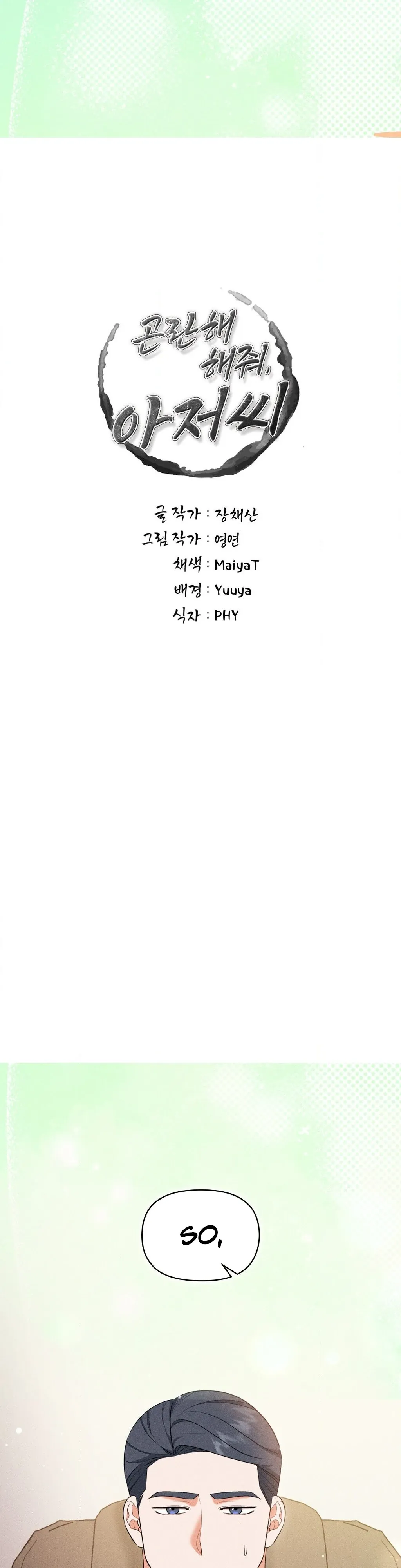 Mess Me Up, Ajussshi Chapter 9 page 21 - 