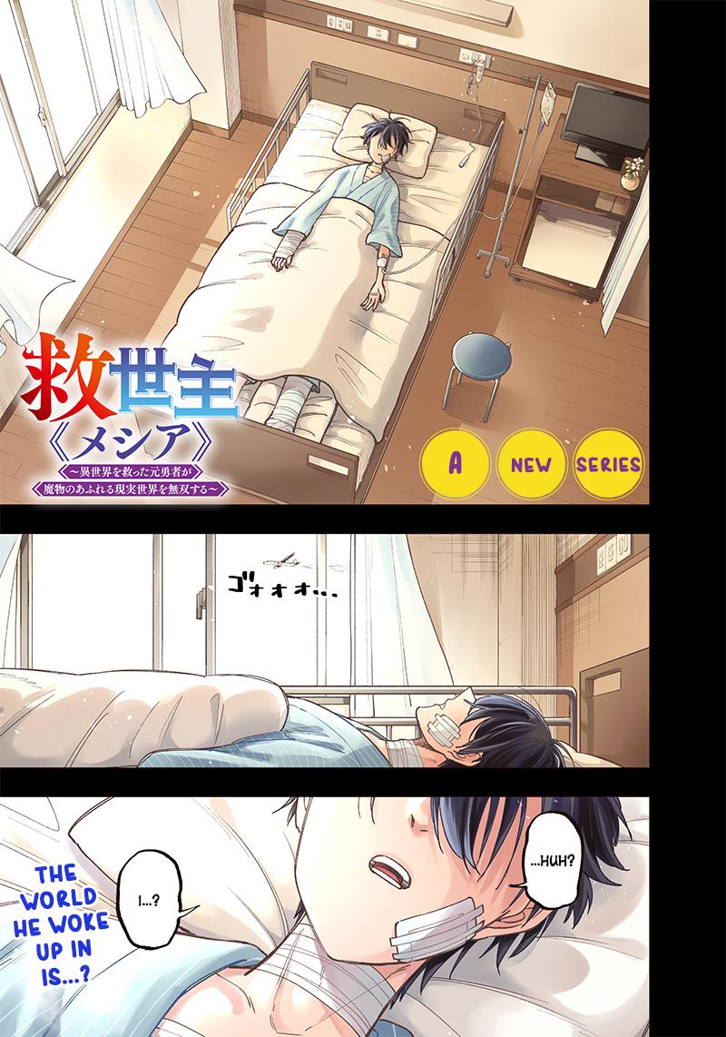 Messiah: Isekai o Sukutta Moto Yuusha Chapter 1 page 1 - 
